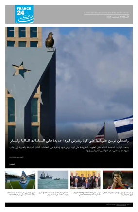 Cover of France 24 AR