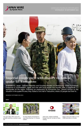 Cover of Japan Wire by Kyodo News