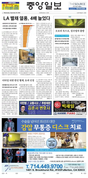 Cover of The Korea Daily