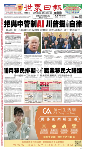Cover of World Journal (San Francisco)