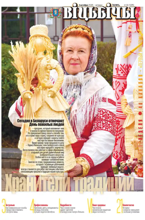 Cover of Vitbichi