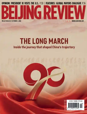 Cover of Beijing Review