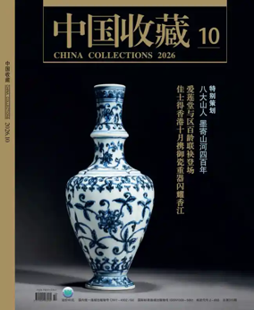 Cover of China Collections