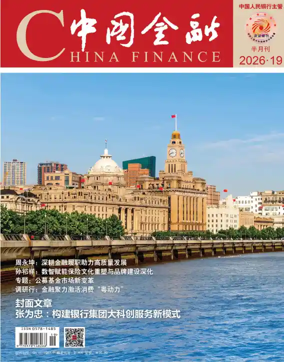 Cover of China Finance