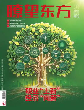 Cover of Oriental Outlook