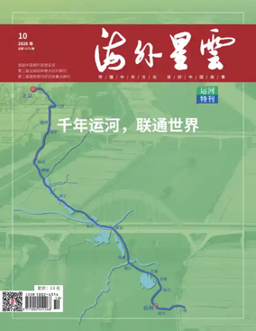 Cover of Overseas Report