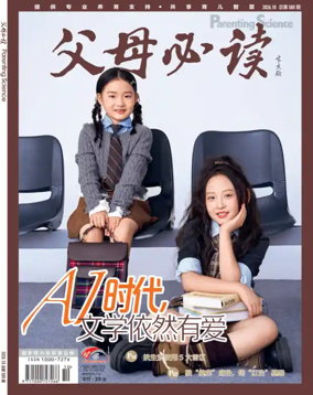 Cover of Parenting Science