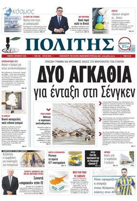 Cover of Politis