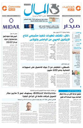 Cover of Almal News