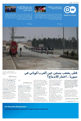 Cover of Deutsche Welle (Arabic Edition)