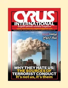 Cover of CYRUS International Magazine (English & Persian)