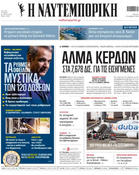 Cover of Naftemporiki