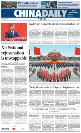 Cover of China Daily (Hong Kong)