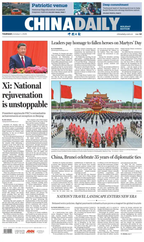 Cover of China Daily