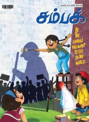 Cover of Champak - Tamil