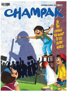 Cover of Champak