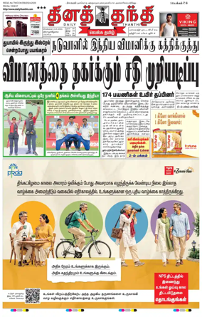 Cover of Daily Thanthi