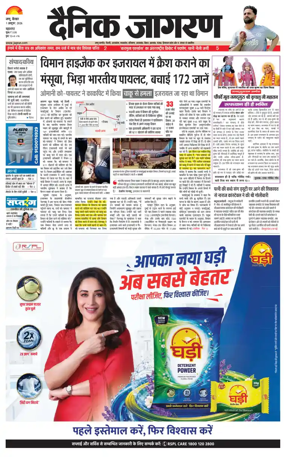 Cover of Dainik Jagran - Jammu