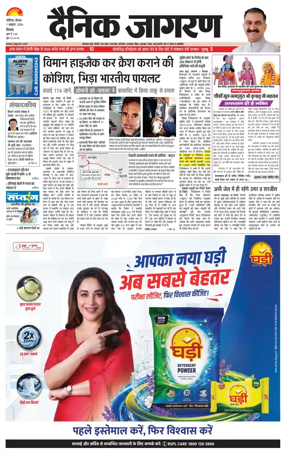 Cover of Dainik Jagran - Shimla
