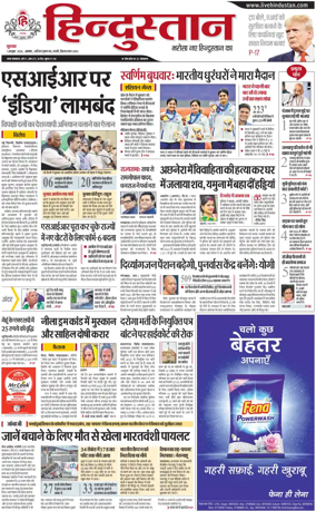Cover of HH Agra