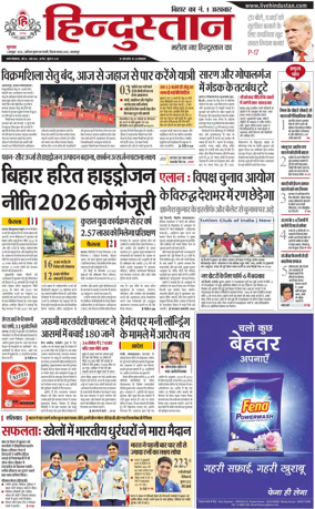 Cover of HH Bahgalpur