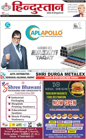 Cover of HH Dehradoon