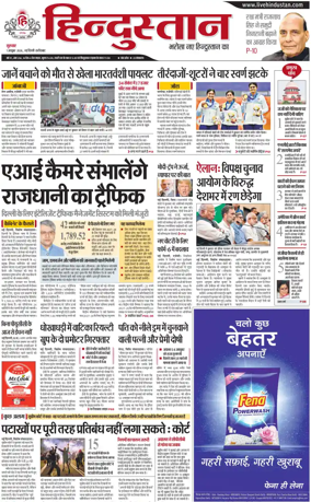 Cover of HH Faridabad