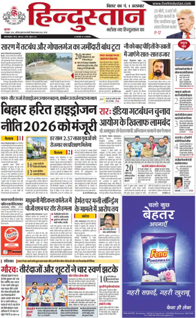 Cover of HH Gaya