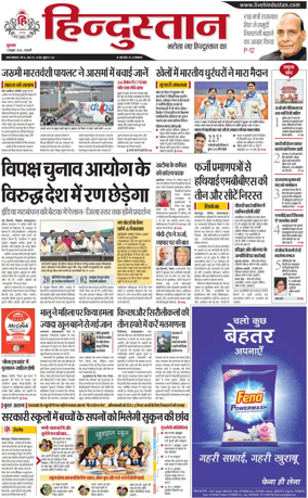 Cover of HH Haldwani