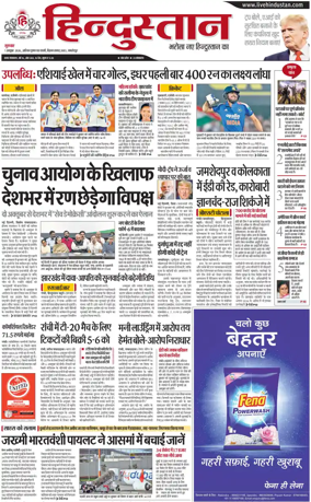 Cover of HH Jamshedpur