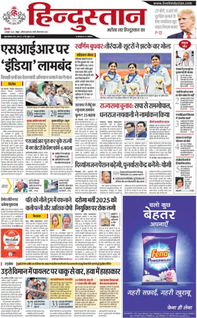 Cover of HH Mathura
