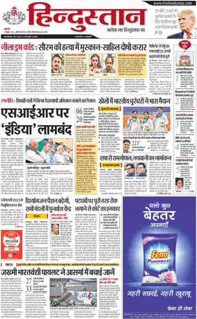 Cover of HH Meerut