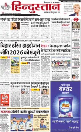 Cover of HH Muzzaffarpur