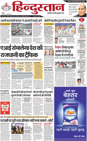 Cover of HH Noida