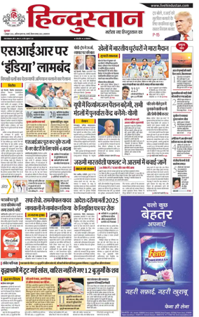 Cover of Hindustan (Allahabad)