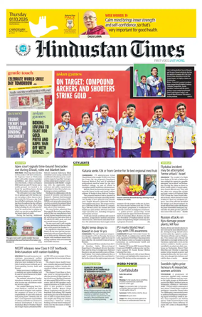 Cover of Hindustan Times (Chandigarh) - School