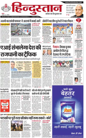 Cover of Hindustan