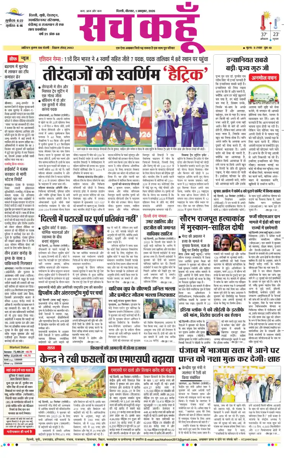 Cover of Sach Kahoon Delhi