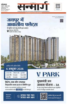 Cover of Sanmarg