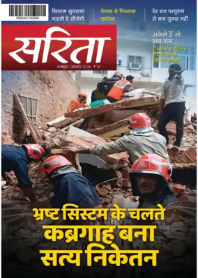 Cover of Sarita