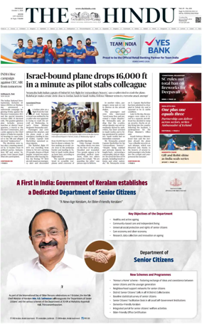 Cover of The Hindu (Kochi)
