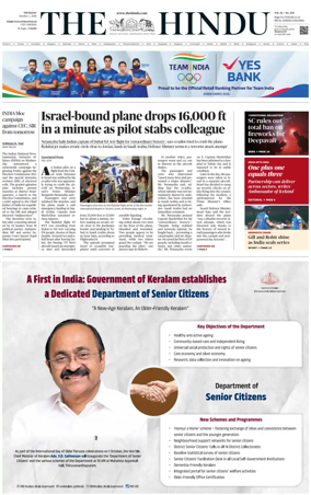 Cover of The Hindu (Thiruvananthapuram)