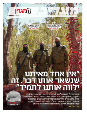 Cover of Maariv Magazine