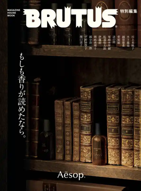 Cover of BRUTUS Extra Issue