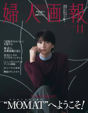 Cover of Fujingaho