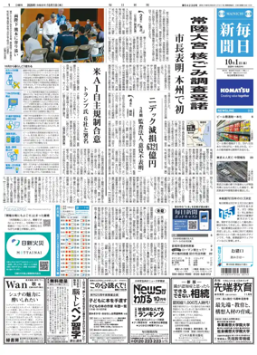 Cover of Mainichi Shimbun