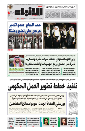 Cover of Al-Anbaa