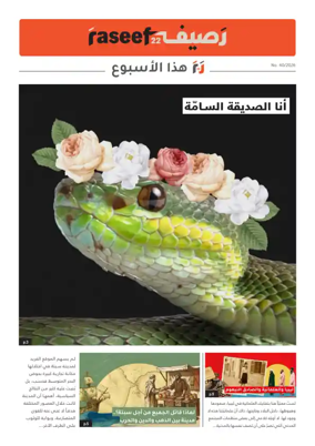 Cover of R22 ThisWeek