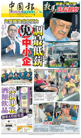 Cover of China Press