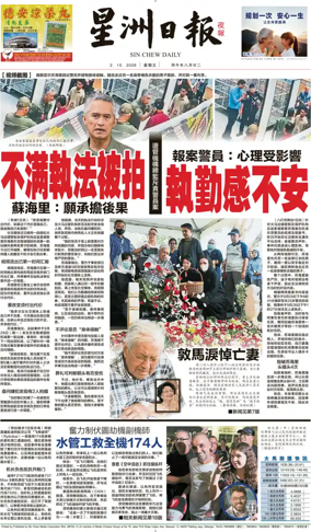 Cover of Sin Chew Daily - Metro Edition (Evening)